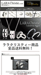 Mobile Screenshot of larachristie.com